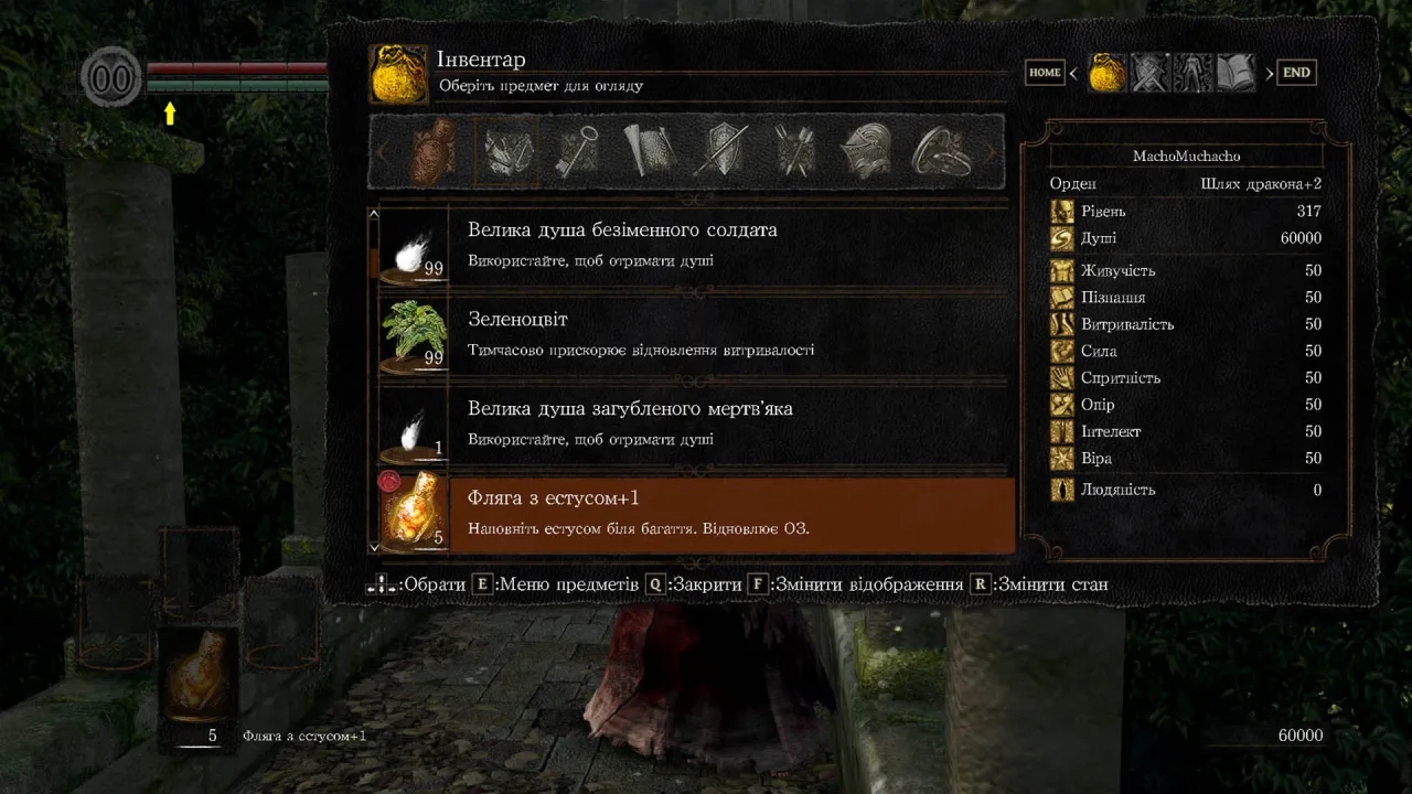 Spolszczenie do Dark Souls Remastered - łatwa instalacja i pełna lokalizacja